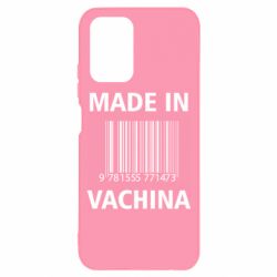 Чехол для Xiaomi Redmi Note 10 4G/10s Made in vachina - PrintSalon