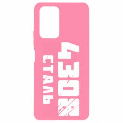 Чехол для Xiaomi Redmi Note 10 Pro Азов Сталь - PrintSalon