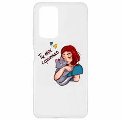 Чехол для Xiaomi Redmi Note 10 Pro Девочка с котом - ты мое сердечко - PrintSalon