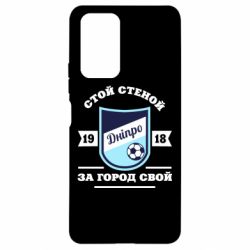 Чохол для Xiaomi Redmi Note 10 Pro Дніпро - PrintSalon