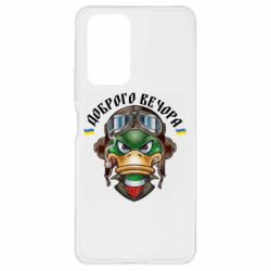 Чехол для Xiaomi Redmi Note 10 Pro Доброго вечора! Утка - PrintSalon