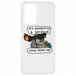 Чехол для Xiaomi Redmi Note 10 Pro Джавелин Украина - PrintSalon
