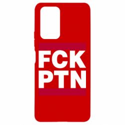 Чехол для Xiaomi Redmi Note 10 Pro FCN PTN - PrintSalon