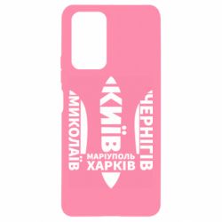 Чохол для Xiaomi Redmi Note 10 Pro Міста України