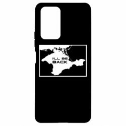 Чехол для Xiaomi Redmi Note 10 Pro I'll be back Crimea - PrintSalon