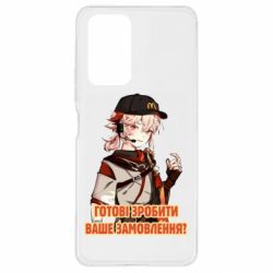 Чехол для Xiaomi Redmi Note 10 Pro Кадзуха в маке - PrintSalon