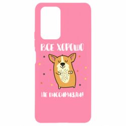 Чехол для Xiaomi Redmi Note 10 Pro Корги оптимист - PrintSalon