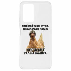 Чехол для Xiaomi Redmi Note 10 Pro Курица биологическое оружие - PrintSalon