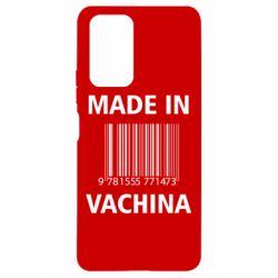 Чехол для Xiaomi Redmi Note 10 Pro Made in vachina - PrintSalon
