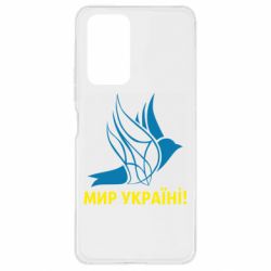 Чехол для Xiaomi Redmi Note 10 Pro Мир Украине! - PrintSalon