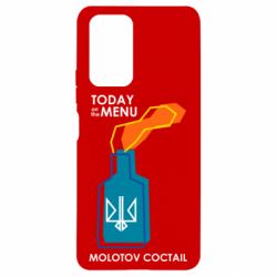 Чохол для Xiaomi Redmi Note 10 Pro Molotov cocktail - PrintSalon