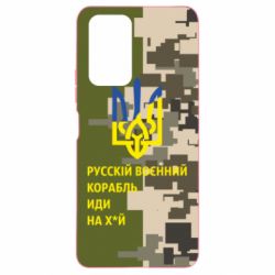 Чехол для Xiaomi Redmi Note 10 Pro Направление корабля - PrintSalon
