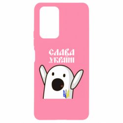 Чехол для Xiaomi Redmi Note 10 Pro Ничоси Украинец - PrintSalon