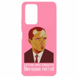 Чехол для Xiaomi Redmi Note 10 Pro Папа наш Бандера - PrintSalon
