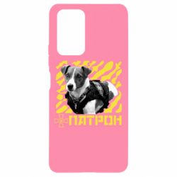 Чехол для Xiaomi Redmi Note 10 Pro Патрон ЗСУ - PrintSalon