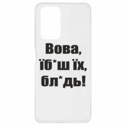 Чехол для Xiaomi Redmi Note 10 Pro Поворознюк: Вова, їб*аш їх, бл*дь! - PrintSalon