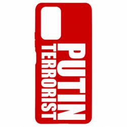 Чохол для Xiaomi Redmi Note 10 Pro Putin terrorist - PrintSalon