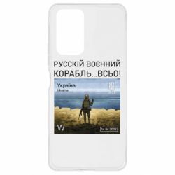 Чехол для Xiaomi Redmi Note 10 Pro Русский военный корабль все - PrintSalon
