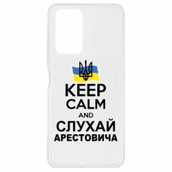 Чехол для Xiaomi Redmi Note 10 Pro Слушай Арестовича - PrintSalon