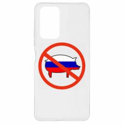 Чохол для Xiaomi Redmi Note 10 Pro Stop Russian - PrintSalon
