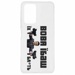 Чехол для Xiaomi Redmi Note 10 Pro Вава їбаш їх бл ть - PrintSalon