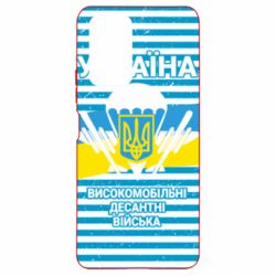 Чохол для Xiaomi Redmi Note 10 Pro Високомобільні Десантні Війська України
