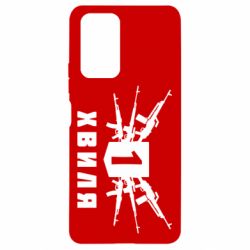 Чехол для Xiaomi Redmi Note 10 Pro Волна 1 - PrintSalon