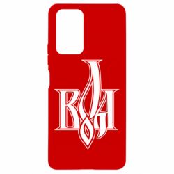 Чохол для Xiaomi Redmi Note 10 Pro Воля - PrintSalon