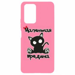 Чехол для Xiaomi Redmi Note 10 Pro Вредина - PrintSalon