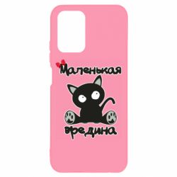 Чехол для Xiaomi Redmi Note 10 4G/10s Вредина - PrintSalon