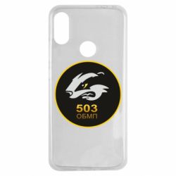 Чехол для Xiaomi Redmi Note 7 501 ОБМП - PrintSalon