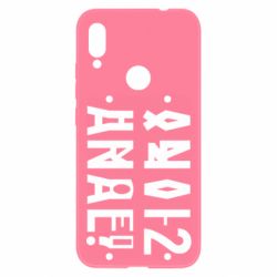 Чехол для Xiaomi Redmi Note 7 Anal? - PrintSalon