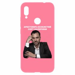 Чехол для Xiaomi Redmi Note 7 Арестович - PrintSalon