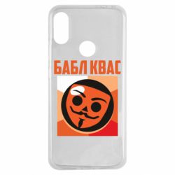 Чехол для Xiaomi Redmi Note 7 Бабл Квас - PrintSalon