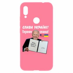 Чехол для Xiaomi Redmi Note 7 Байден! Слава Украине - PrintSalon
