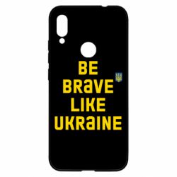 Чехол для Xiaomi Redmi Note 7 Be brave like Ukraine тризубец - PrintSalon