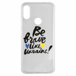 Чехол для Xiaomi Redmi Note 7 Be brave like Ukraine - PrintSalon