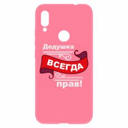 Чохол для Xiaomi Redmi Note 7 Дідусь правий - PrintSalon