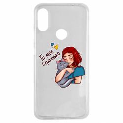 Чехол для Xiaomi Redmi Note 7 Девочка с котом - ты мое сердечко - PrintSalon