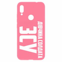 Чохол для Xiaomi Redmi Note 7 Дівчина солдата ЗСУ