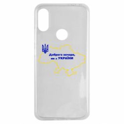 Чехол для Xiaomi Redmi Note 7 Доброго вечера, мы з Украины! Карта Украины - PrintSalon