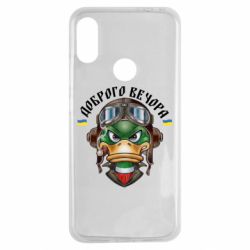 Чехол для Xiaomi Redmi Note 7 Доброго вечора! Утка - PrintSalon