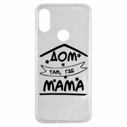 Чехол для Xiaomi Redmi Note 7 Дом Там Где Мама