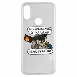 Чехол для Xiaomi Redmi Note 7 Джавелин Украина - PrintSalon