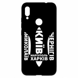 Чохол для Xiaomi Redmi Note 7 Міста України