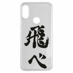 Чохол для Xiaomi Redmi Note 7 Haikyuu - Fly High - PrintSalon