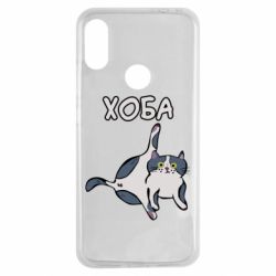 Чехол для Xiaomi Redmi Note 7 Хоба - PrintSalon