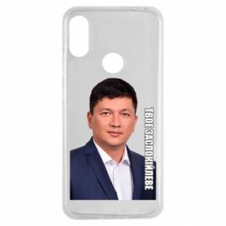 Чехол для Xiaomi Redmi Note 7 Ким Твое Успокоительное - PrintSalon