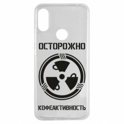 Чехол для Xiaomi Redmi Note 7 Кофеактивность - PrintSalon