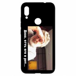 Чехол для Xiaomi Redmi Note 7 Коломойский - PrintSalon